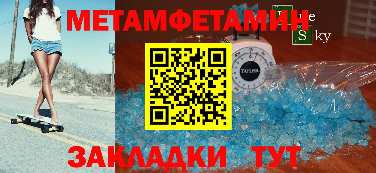 Амфетамин VHQ  АМФ  Улан-Удэ  Вход с VPN  АМФ 