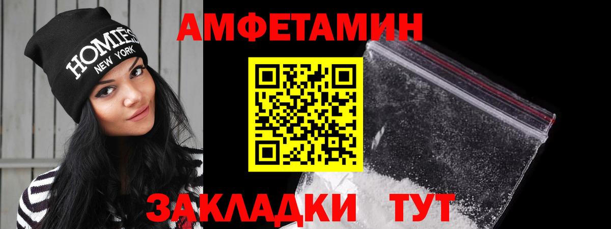 Amphetamine VHQ Улан-Удэ