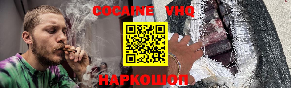 Улан-Удэ  Cocaine Боливия  COCAIN Эквадор  Вход с VPN 