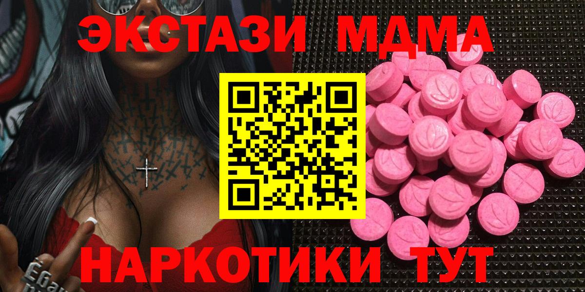 Ecstasy Cube  ЭКСТАЗИ  Вход с VPN  Улан-Удэ  Экстази круглые 