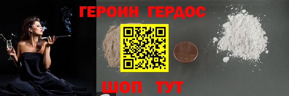 ГЕРОИН гречка  ГЕРОИН  Улан-Удэ  Вход с VPN 