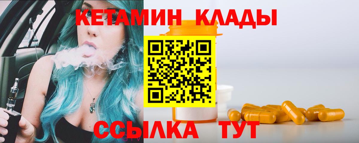 Улан-Удэ  Кетамин ketamine  КЕТАМИН ketamine  Вход с VPN 