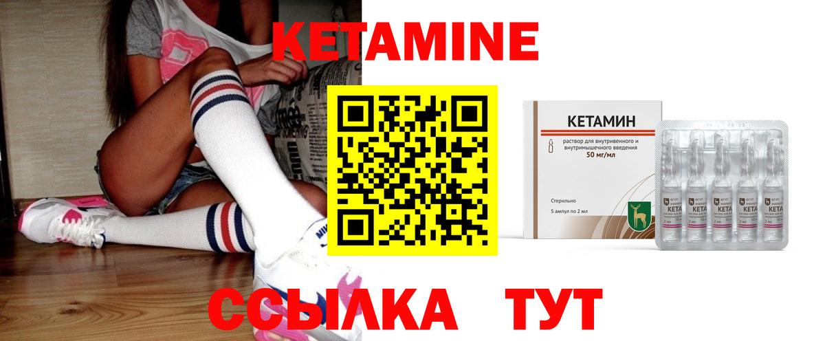 КЕТАМИН ketamine Улан-Удэ