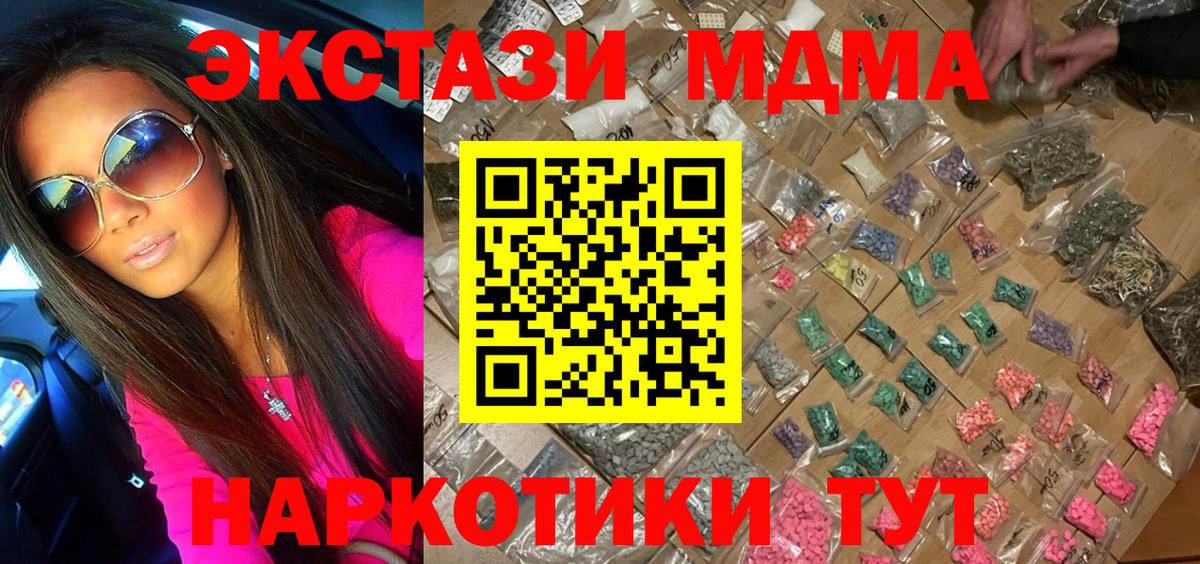 MDMA VHQ  Вход с VPN  МДМА crystal  МДМА  Улан-Удэ 