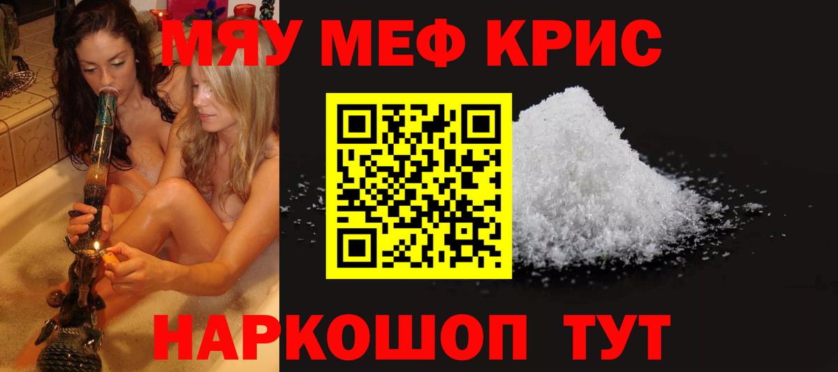 Меф Улан-Удэ
