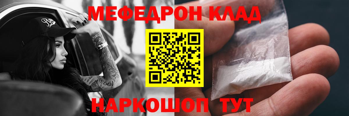 Меф  Вход с VPN  МЯУ-МЯУ  Улан-Удэ  МЕФ кристаллы  МЕФ мяу мяу 