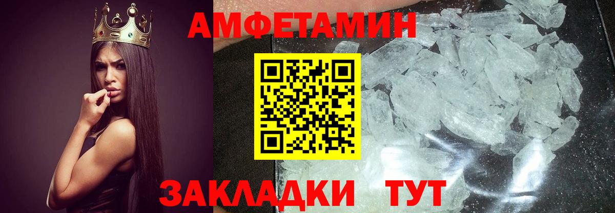 Метамфетамин пудра Улан-Удэ