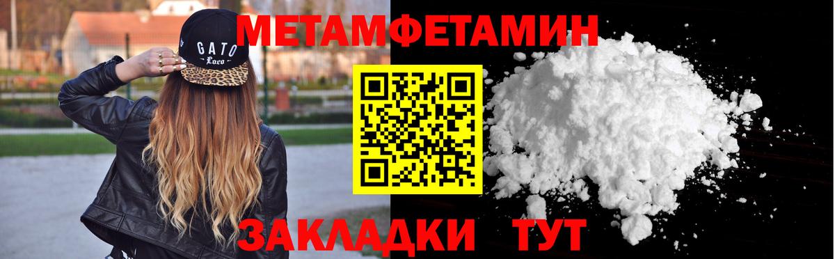 МЕТАМФЕТАМИН мет  МЕТАМФЕТАМИН мет  Вход с VPN  Улан-Удэ 