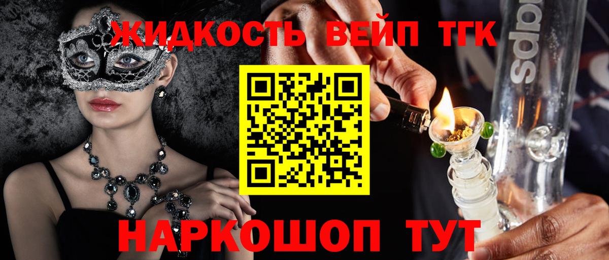 Дистиллят ТГК концентрат  Вход с VPN  Улан-Удэ 