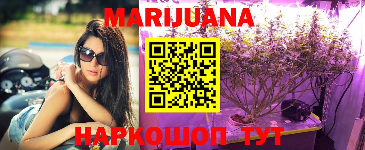Бошки марихуана тримм Улан-Удэ